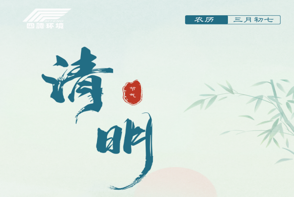 【二十四節(jié)氣】清明時(shí)節(jié)萬(wàn)物生 花開(kāi)滿城春滿城
